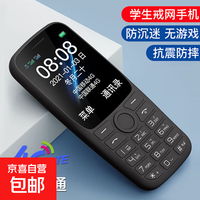 4G全网通学生手机超长待机 戒网瘾专用按键迷你手机 儿童款初中高中生小手机非智能老年机 黑色 4G全