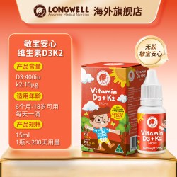 LONGWELL 儿童维生素D3K2滴剂婴幼儿补钙vd婴儿vd3液体钙6个月以上