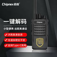 芯应E63模拟对讲机无线电调频小型一键对频手台远距离酒店工地餐厅Type-C充电