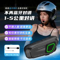 Talkpod 拓朋i30摩托车头盔对讲机蓝牙耳机无线半盔全盔内置一体机车组队骑行专用智能降噪耳麦 黑灰色 硬麦