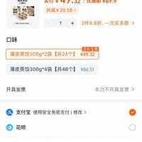 订单截图缩略图