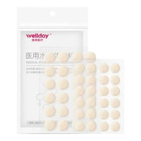维德 医用痘痘贴48贴/袋
