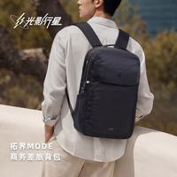 光影行星 男士商务通勤旅行包 拓界MODE 大容量双肩包