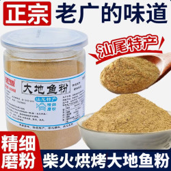 一吉味品 大地鱼粉 150g*1罐