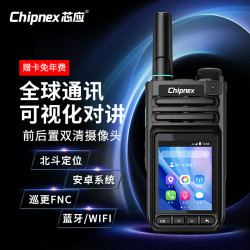 芯应H790公网4G可视对讲机5000公里全国全网通蓝牙WIFI北斗定位视频手台巡更户外车队