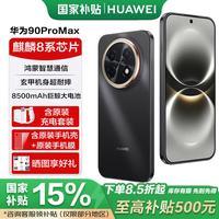 华为 2026新品手机上市5A通信NFC三频北斗 大电池 鸿蒙AI 双五星耐摔学生手机 曜金黑 256GB