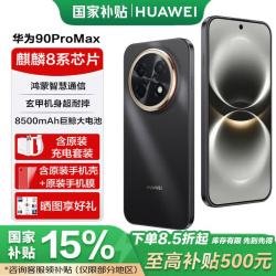 华为 2026新品手机上市5A通信NFC三频北斗 大电池 鸿蒙AI 双五星耐摔学生手机 曜金黑 256GB