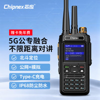 芯应ER680双模对讲机5G公网+模拟 IP68防水一键对频  北斗定位 插卡全国5000公里调频手台终身免续费