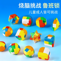 卓越优趣 移车出库滑动玩具男女孩生日礼物3-67-10思维训练趣味玩具 益智鲁班锁-随机单个