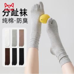 猫人 5双无骨中筒袜二趾袜100%纯棉女士10A抑菌消臭吸汗透气四季分趾袜