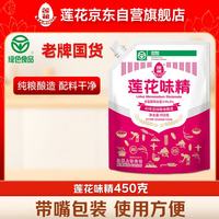 莲花 99%高纯度味精 450g 带嘴装