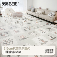 贝易 宝宝爬爬垫婴儿拼接爬行垫童话限定-丹麦童话99.9%抗菌 58*58*2cm/片—可搭配单片围栏