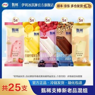 伊利 甄稀  醇真冰淇淋雪糕组合 共25支（1750g)