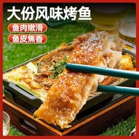 国联 特大烤鱼加热鲜香罗非鱼新鲜冷冻烤鱼快手菜商用