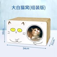 得酷 猫抓板磨爪器 瓦楞纸磨爪大号猫爪板猫玩具 大白猫窝 适12斤猫 54*31*30CM
