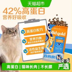 素力高 Indigo moon系列 低脂高蛋白猫粮 1.5kg