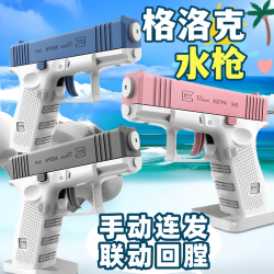 童林鸟 格洛克水枪玩具枪手动水枪连发打水仗喷水大容量儿童玩具小水枪 随机一把颜色随机