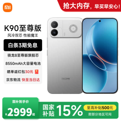 小米 MI）REDMI 红米K90至尊版  骁龙8至尊版165Hz超高刷 新品小米红米5G学生游戏手机