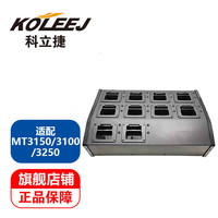 科立捷 对讲机智能座充适用摩托罗拉MTP3100\3150\3250\3550\E8608I对讲机0可定制多型号