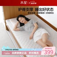 水星家纺 A类抑菌慢回弹记忆棉床垫居家学生宿舍分区护脊支撑软床垫子 星享·三区护脊慢回弹床垫0.9米