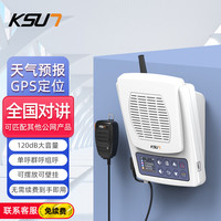 KSUN TFSI 步讯 对讲机公网5000公里全国通5G全网通覆盖高清大音量大功率大喇叭双向对讲器大喇叭SP1+手咪