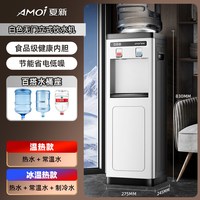 移动端：夏新 冷热两用 饮水机