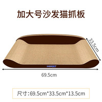 得酷 瓦楞纸沙发猫抓板 磨爪板猫咪玩具 加大号咖啡色沙发建议15斤内猫