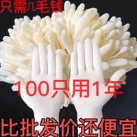 阙之羡 加厚一次性手套食品无粉乳胶橡胶餐饮厨房洗碗家用
