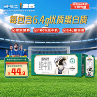 现代牧业 三只小牛纯牛奶京东自营早餐奶整箱装200ml*24盒