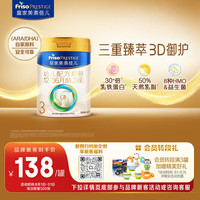 美素佳儿 PRESTIGE 皇家美素佳儿 幼儿奶粉 国行版 3段 400g