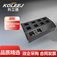 科立捷 摩托罗拉MTP3100/3150/3250/3550/E8608I对讲机智能座充