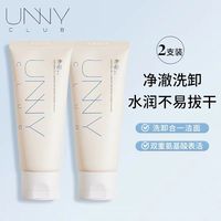 unny 洗卸合一氨基酸洁面乳90g*2