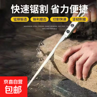 京喜 鸡尾锯锯子迷你墙板锯鸡尾锯园林园艺锯小手锯树枝锯快速手工锯 快速锯割 鸡尾锯3把