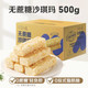 百草味 无蔗糖沙琪玛500g零食休闲食品囤货整箱小包装