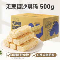 百草味 无蔗糖沙琪玛500g零食休闲食品囤货整箱小包装