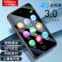 朵唯 Q99迷你学生手机4G全网通戒网瘾专用GPS定位支付视频通话超长待机触屏初高中儿童老年机