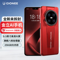 金立 全新256G八核长续航4G全网通轻薄便宜大屏游戏电竞学生老年人百元智能机 红色 8核+64GB