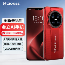 金立 全新256G八核长续航4G全网通轻薄便宜大屏游戏电竞学生老年人百元智能机 红色 8核+64GB