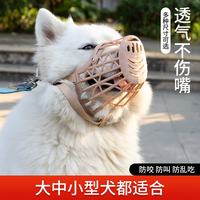 养只宠物 狗狗嘴套防咬防叫防乱吃口罩 尼龙绑带狗嘴套 2号（嘴围18cm以内8-15斤）