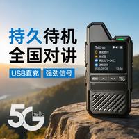 法美创公网对讲机全网通远距离全国工地专用手台插卡户外露营网络防水