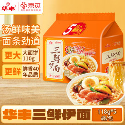 华丰 京觅华丰三鲜伊面方便面五连包 110g 大面饼 原味118g*5袋