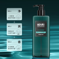 欧丽琦 男士氨基酸沐浴露 500ml*1瓶