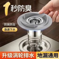 米良品 创意涡轮排水防臭过滤地漏芯 2个装