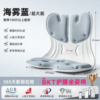 美凯腾 护腰坐垫久坐靠背人体工学坐椅靠腰办公室腰靠支撑父亲节礼物 超大版-海雾蓝