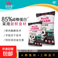宜品豪天然鲜肉猫粮成猫幼猫通用猫粮低油低盐全价全期 50g*3