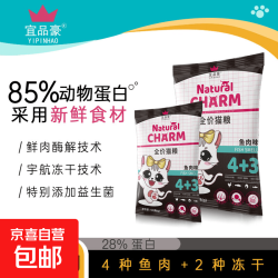 宜品豪天然鲜肉猫粮成猫幼猫通用猫粮低油低盐全价全期 50g*3