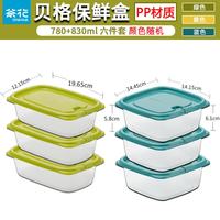 茶花 圆形保鲜盒食品级冰箱保鲜盒水果零食透明塑料密封储物盒食品保鲜 六个装