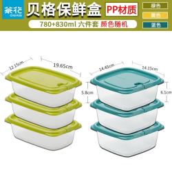 茶花 圆形保鲜盒食品级冰箱保鲜盒水果零食透明塑料密封储物盒食品保鲜 六个装