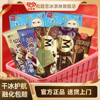 和路雪 都是贵的!梦龙可爱多冰淇淋组合装共40支
