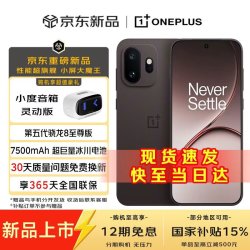 一加 15T oppo 第五代骁龙8至尊版 游戏电竞手机  12GB+256GB